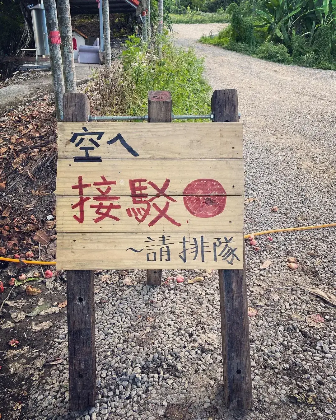 宜蘭最美百萬夜景 「空ㄟ農場」 情侶約會勝地