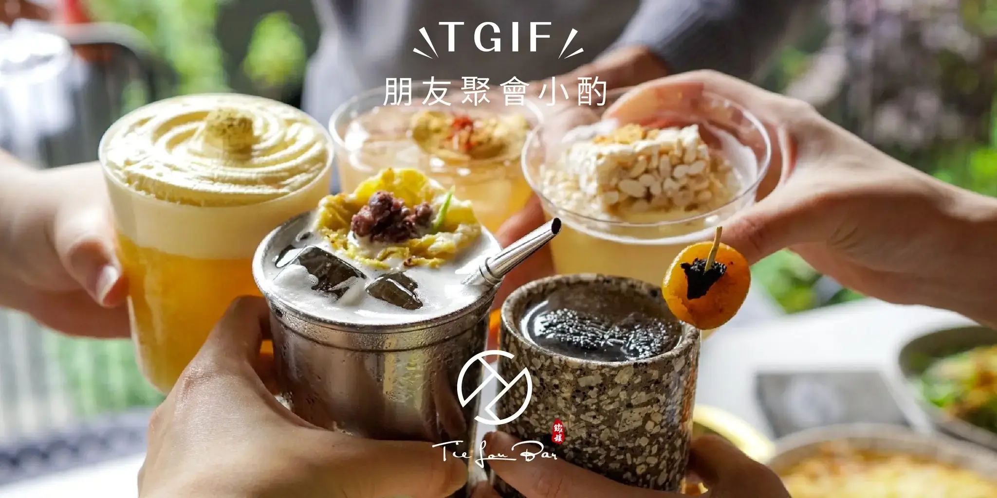 宜蘭人的微醺時光 宜蘭 酒吧推薦 好吃又好拍