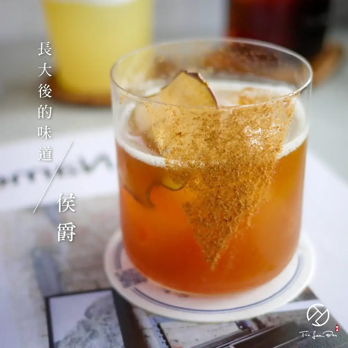 宜蘭人的微醺時光 宜蘭 酒吧推薦 好吃又好拍