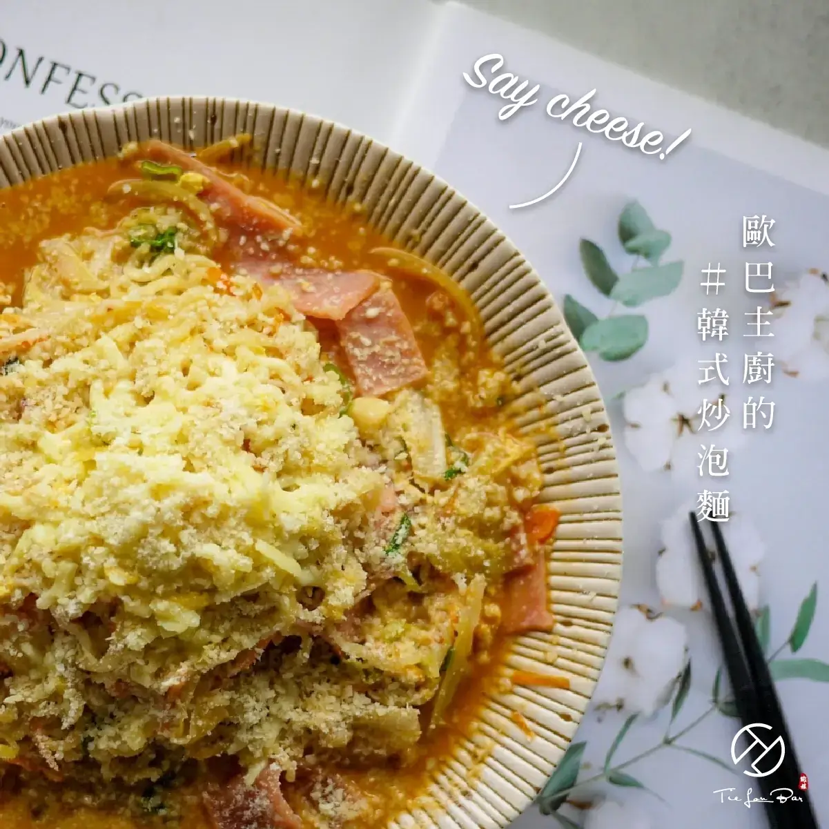 宜蘭人的微醺時光 宜蘭 酒吧推薦 好吃又好拍