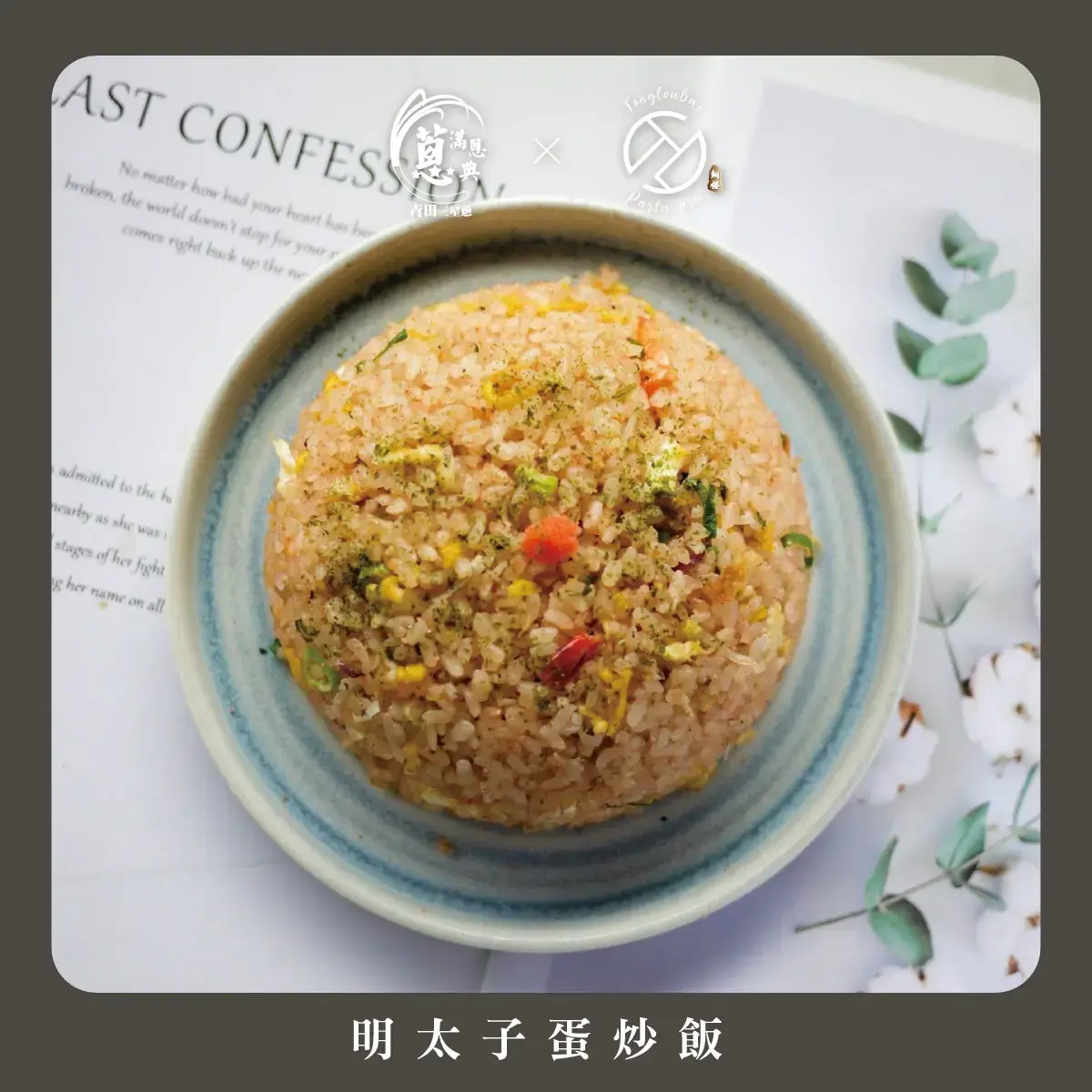 宜蘭人的微醺時光 宜蘭 酒吧推薦 好吃又好拍