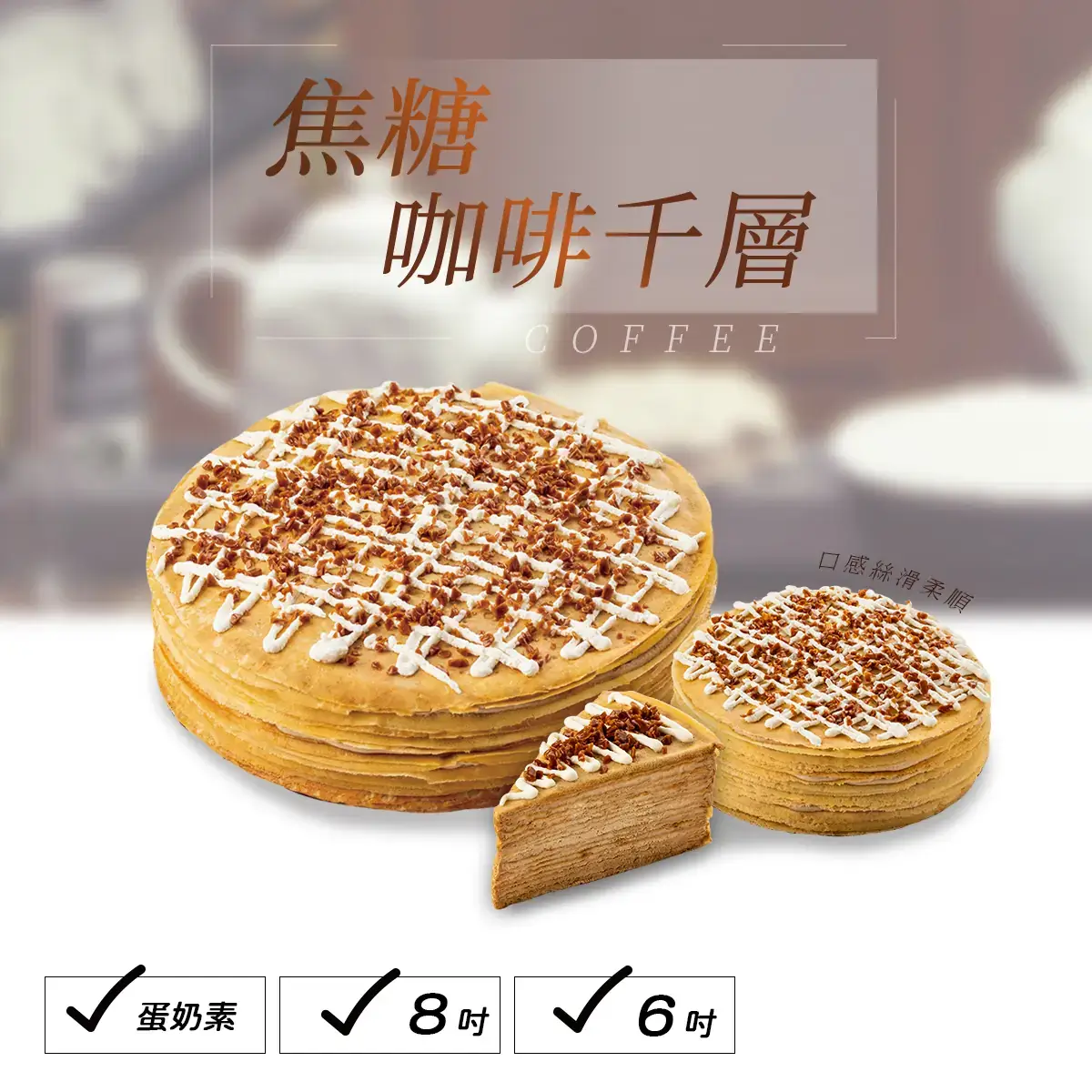 皮皮手作千層 媲美專櫃的高級甜點