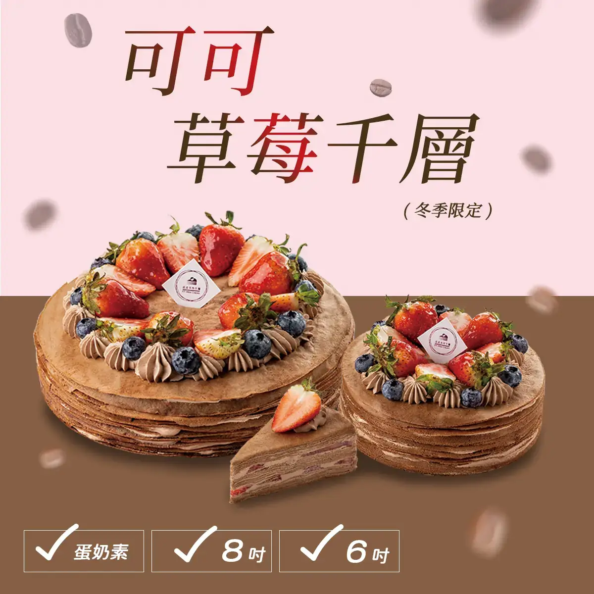 皮皮手作千層 媲美專櫃的高級甜點