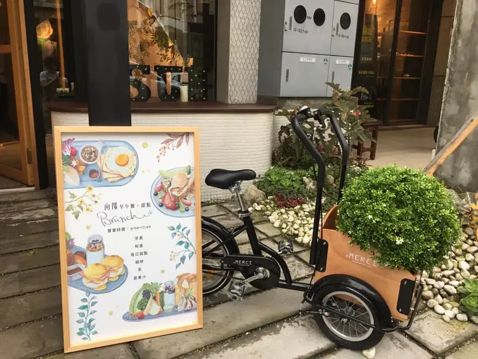向陽早午餐 好吃又好拍的優質餐廳