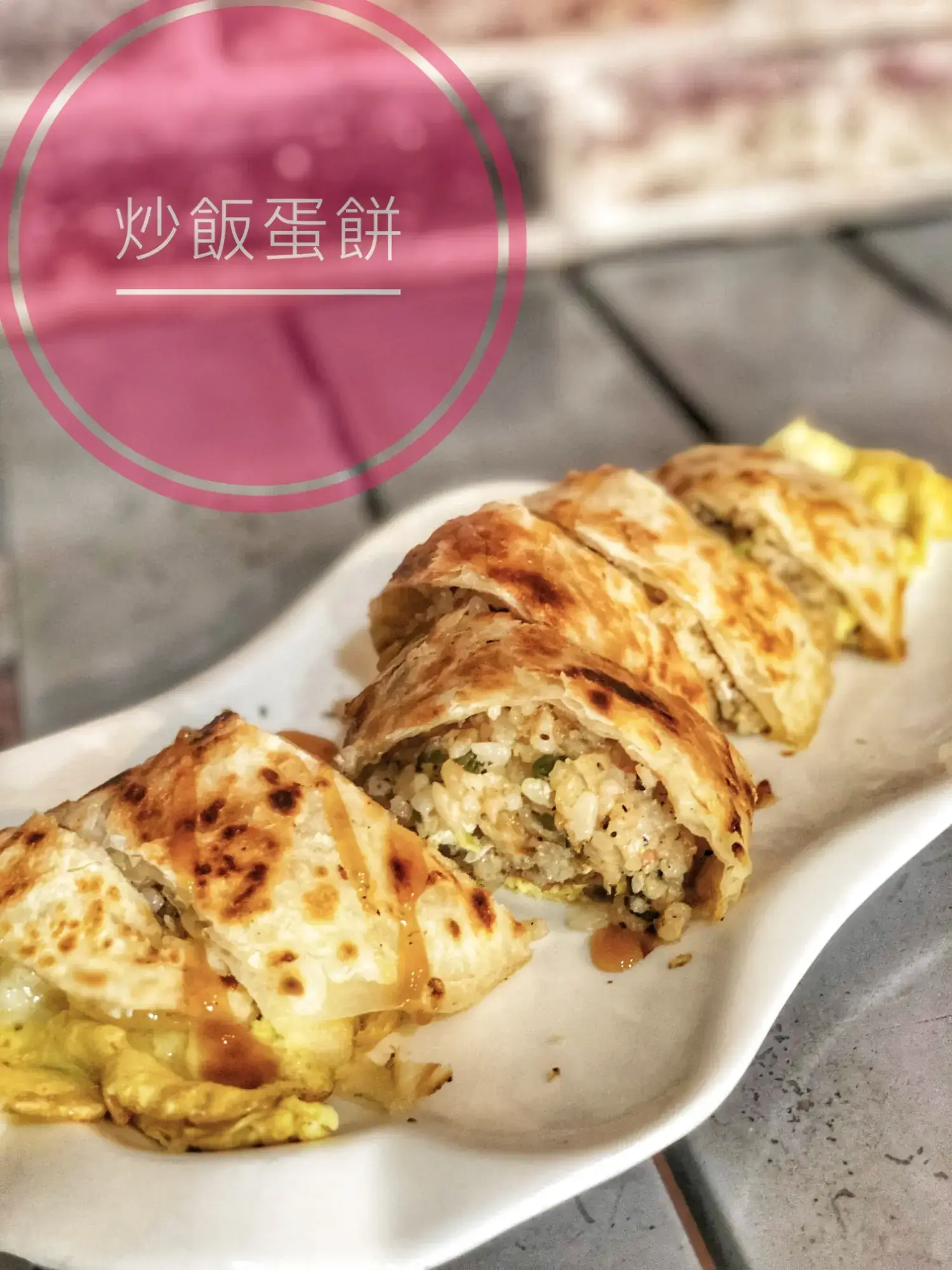 礁溪早午餐推薦 喜拉朵融入創意打造特色蘿蔔糕