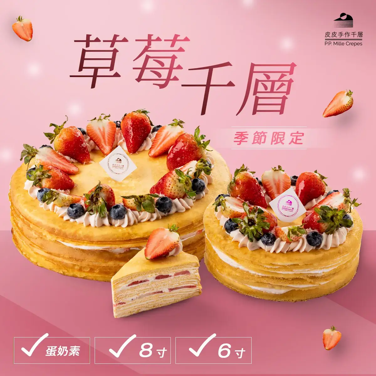 皮皮手作千層 媲美專櫃的高級甜點