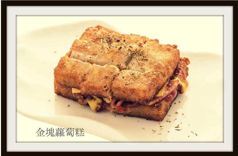 礁溪早午餐推薦 喜拉朵融入創意打造特色蘿蔔糕