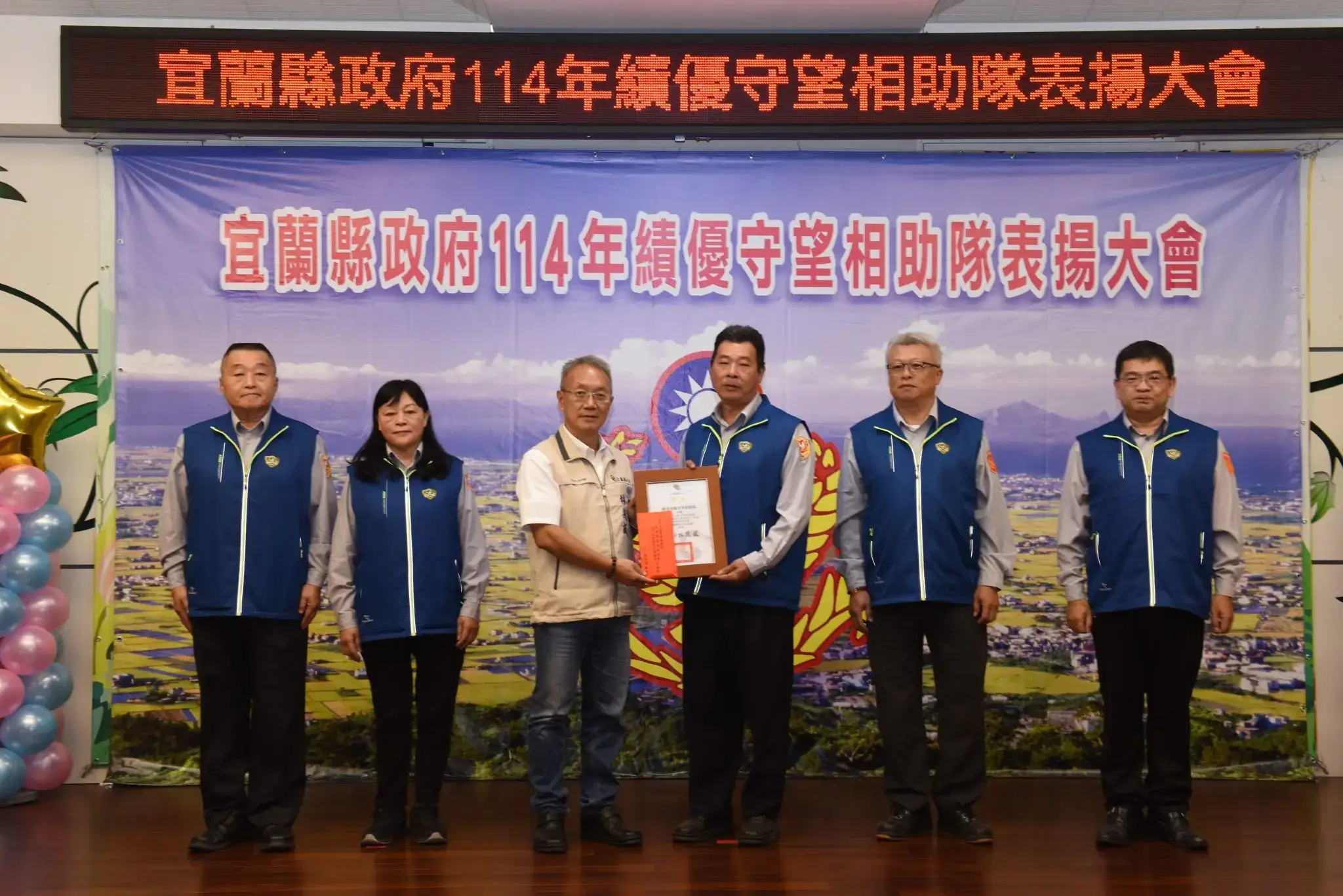 宜蘭縣表揚績優守望相助隊 代理縣長林茂盛肯定警民合作成果 宜蘭縣表揚績優守望相助隊 代理縣長林茂盛肯定警民合作成果