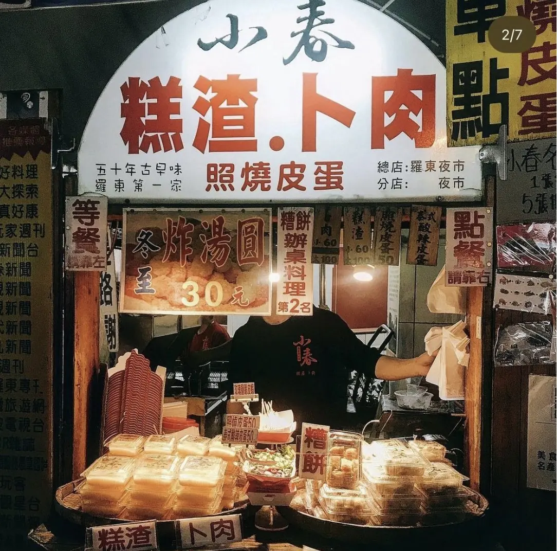 宜蘭小吃有哪些？不可錯過 6 樣必吃小吃！