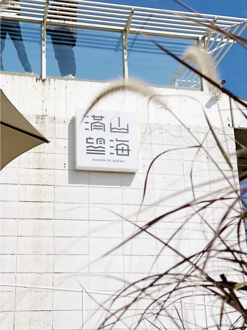 宜蘭沿海美景 精選4間頭城海岸咖啡館