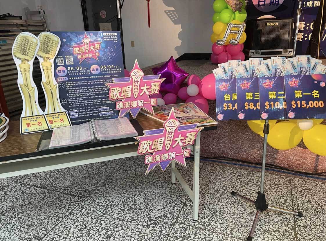 礁溪鄉第一屆歌唱大賽 總獎金近8萬 歌王歌后快參戰