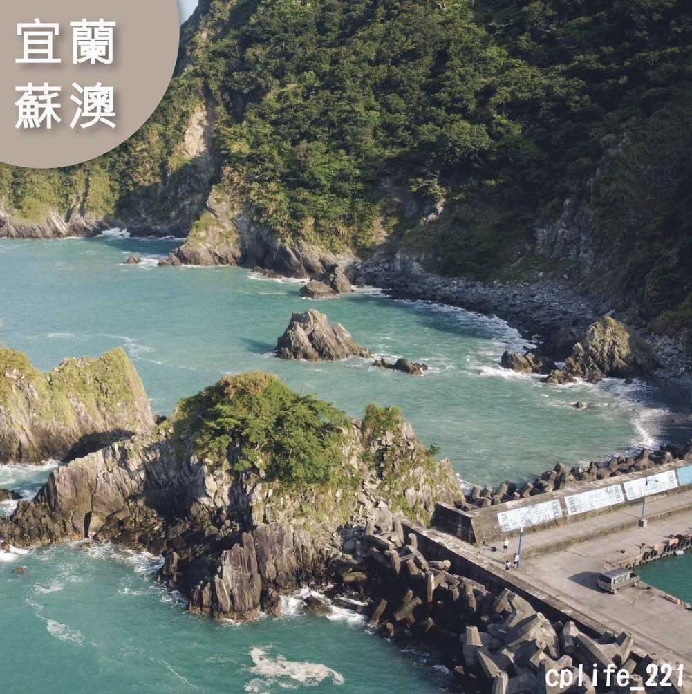 南澳旅遊有趣嗎?泰雅文化讓你意猶未竟! 南澳旅遊有趣嗎?泰雅文化讓你意猶未竟!