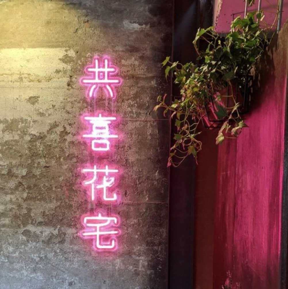 宜蘭寵物友善餐廳 精選3間優質推薦 宜蘭寵物友善餐廳 精選3間優質推薦