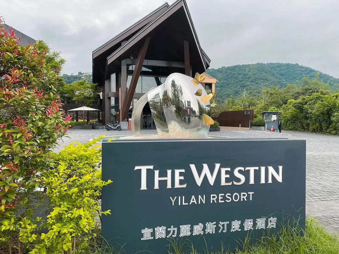 宜蘭力麗威斯汀度假酒店 放鬆療癒的山林之旅