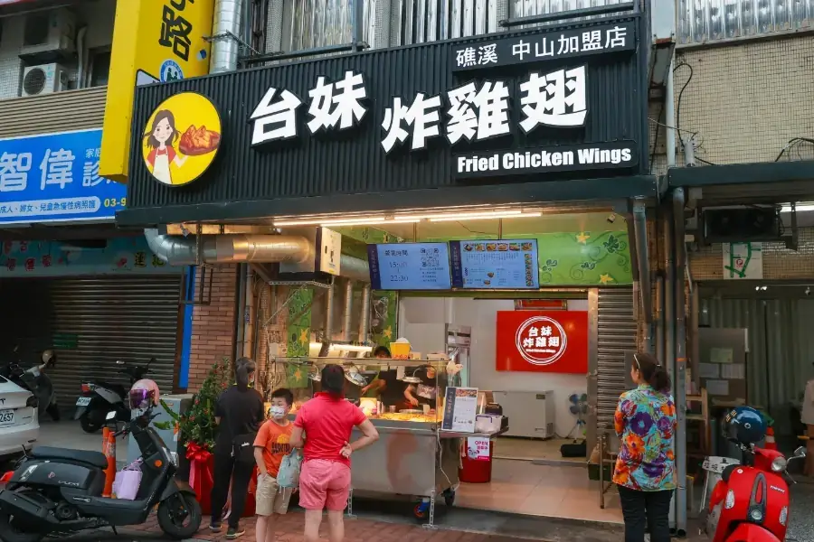 在地宜蘭人激推台妹炸雞翅 卡滋酥脆到無法擋