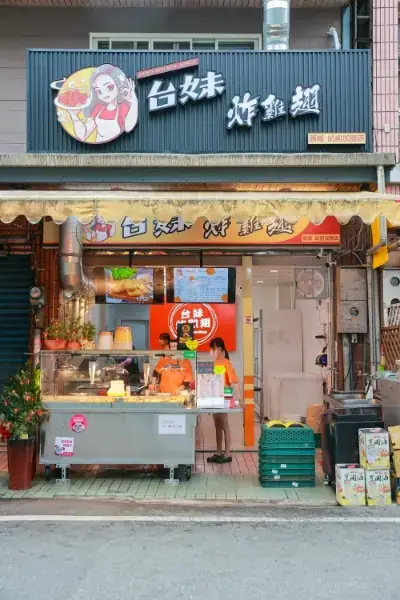 在地宜蘭人激推台妹炸雞翅 卡滋酥脆到無法擋
